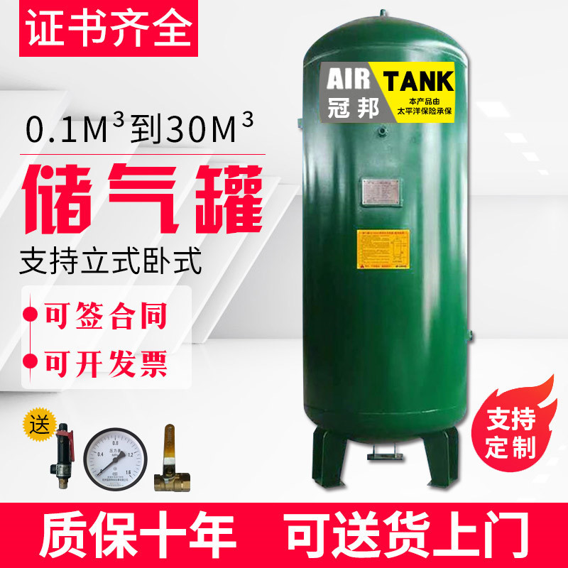 正容储气罐0.3/0.6/1/2/3/5立方空压机压力罐气泵真空缓冲罐正博