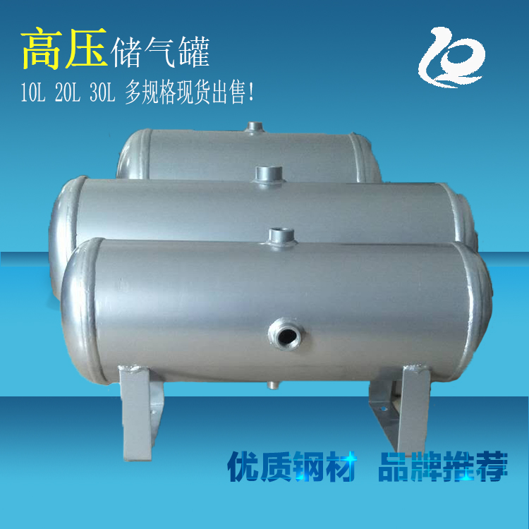 厂家现货 20kg高压储气罐5L 10L 20L 小型储气罐 真空罐 非标储罐