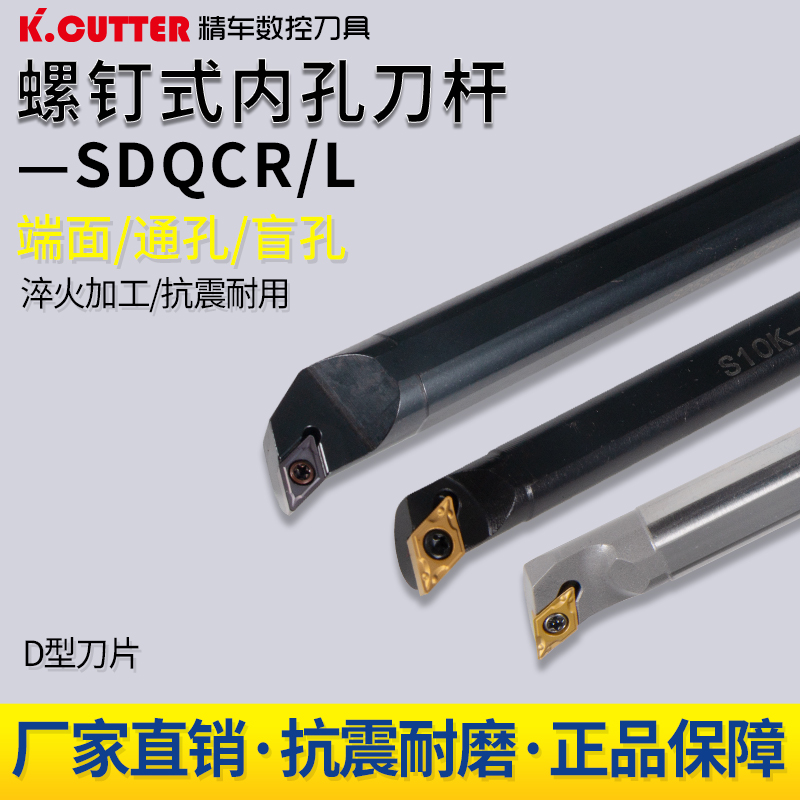 数控车刀具S16Q-SDQCR11小内孔刀杆镗孔高速钢车床精车耐磨车刀杆