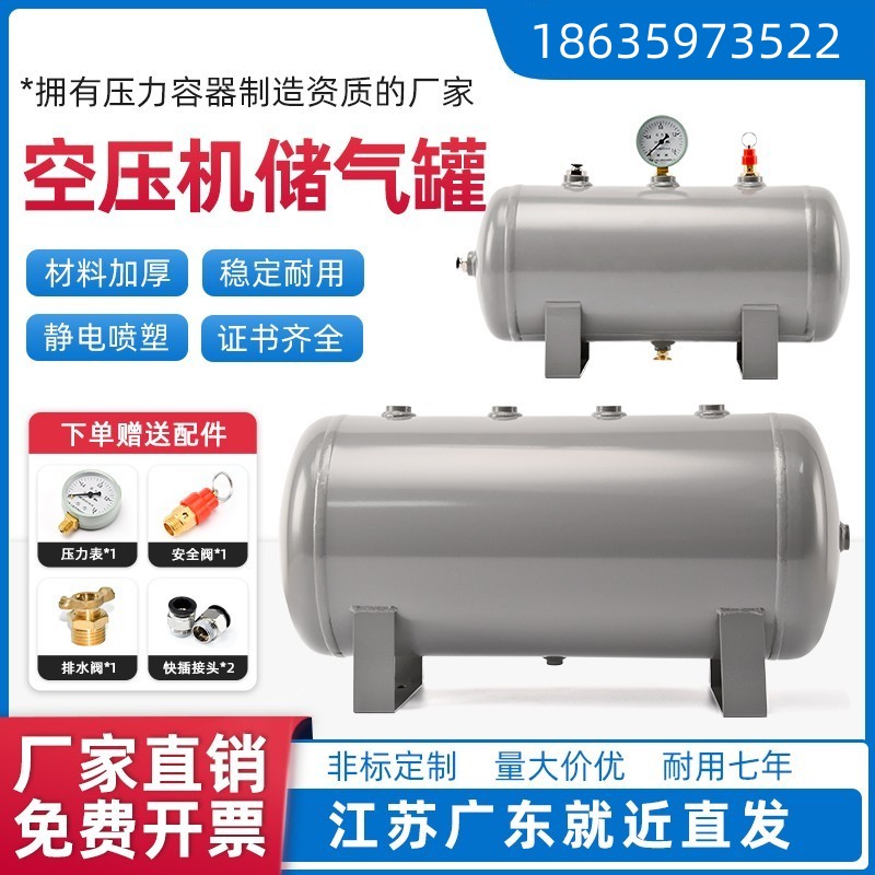 小型储气罐空压机气泵压力罐真空储气瓶2030L100升压缩气包存气筒