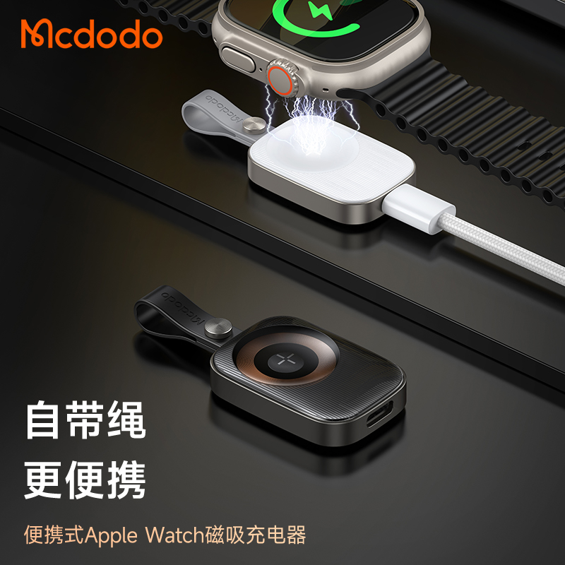 麦多多适用于苹果手表充电器iwatch无线磁吸充电器透明迷你便携applewatch8/7/5/4/s6/SE充电底座Ultra2快充