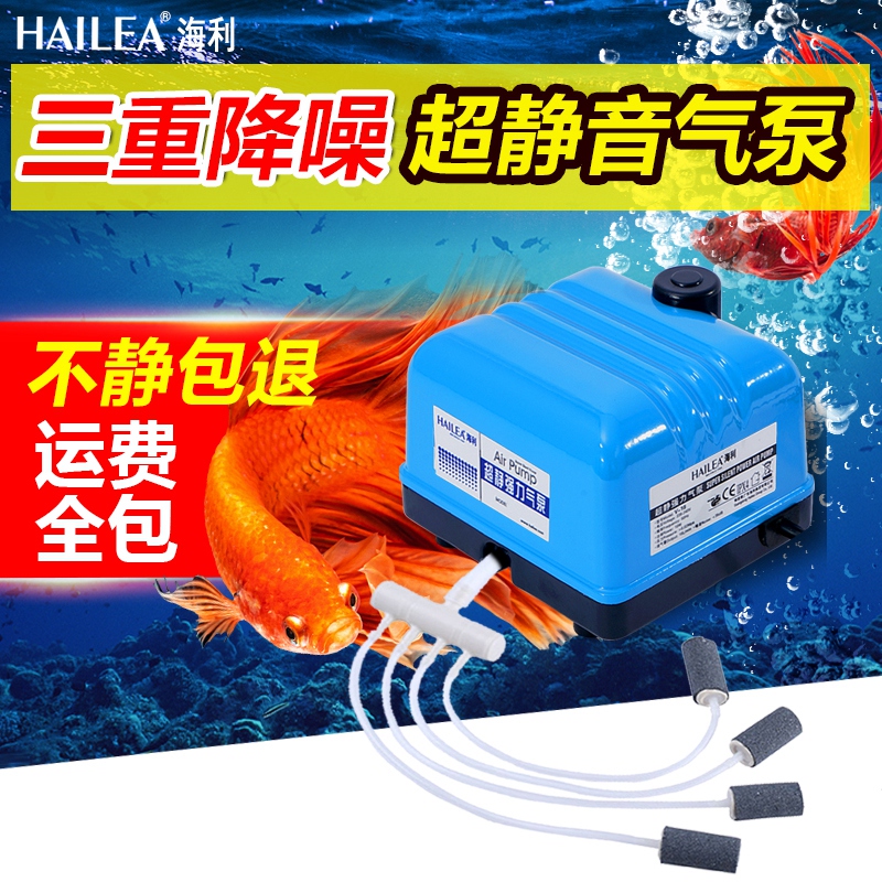 海利增养鱼氧气泵超静音防水220v大功率充痒机增氧泵鱼缸家用静音