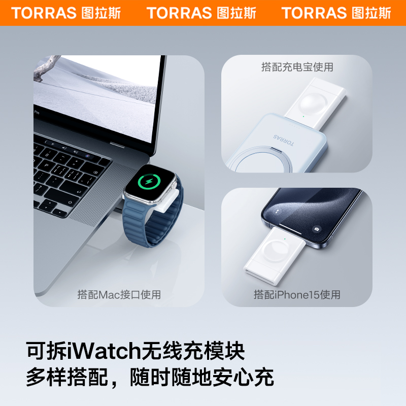 图拉斯适用苹果手表充电器apple watch充电线无线快充iwatchS6/S7/se/s8/S9/ultra2认证电线圈