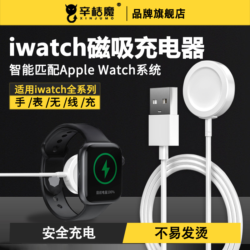 适用iwatch7充电器苹果s8手表applewatchUltra代6/5/4/3/2无线磁吸快充se便携支架充电底座智能手表充电线422