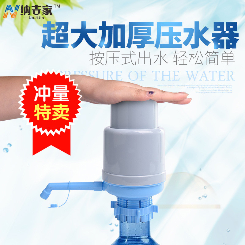 大桶装矿泉水压水器抽水器手压式纯净水桶饮水机手动按压泵吸水器