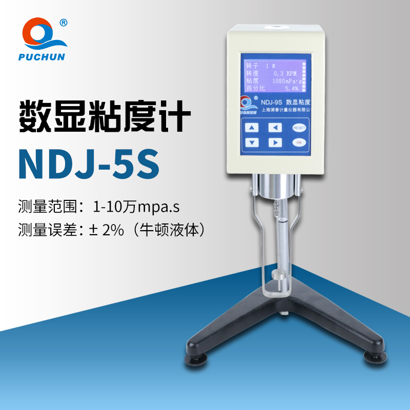 上海浦春旋转粘度计NDJ-1涂料测试仪NDJ-5S/8S数显指针旋转粘度计