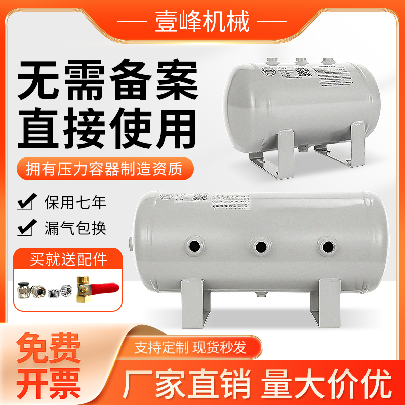 小型储气罐真空桶缓冲压力罐10L203450稳压罐非标定做高压存气罐