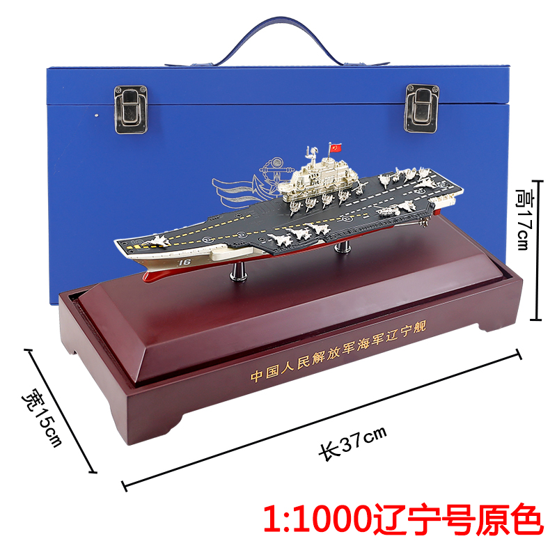 新款1:900福建舰航母模型合金 福建号航空母舰003号仿真军舰成品