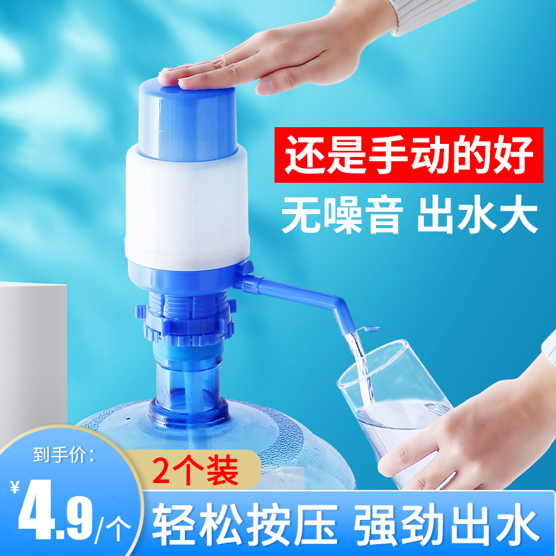 桶装水抽水器自手动按压纯净水桶取水器家用压水泵饮水机吸水神器