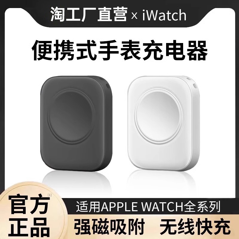 官方正品适用苹果手表充电器AppleWatch9充电线iwatch7代s6/5无线磁吸快充se2便捷Ultra智能Lighting手表底座