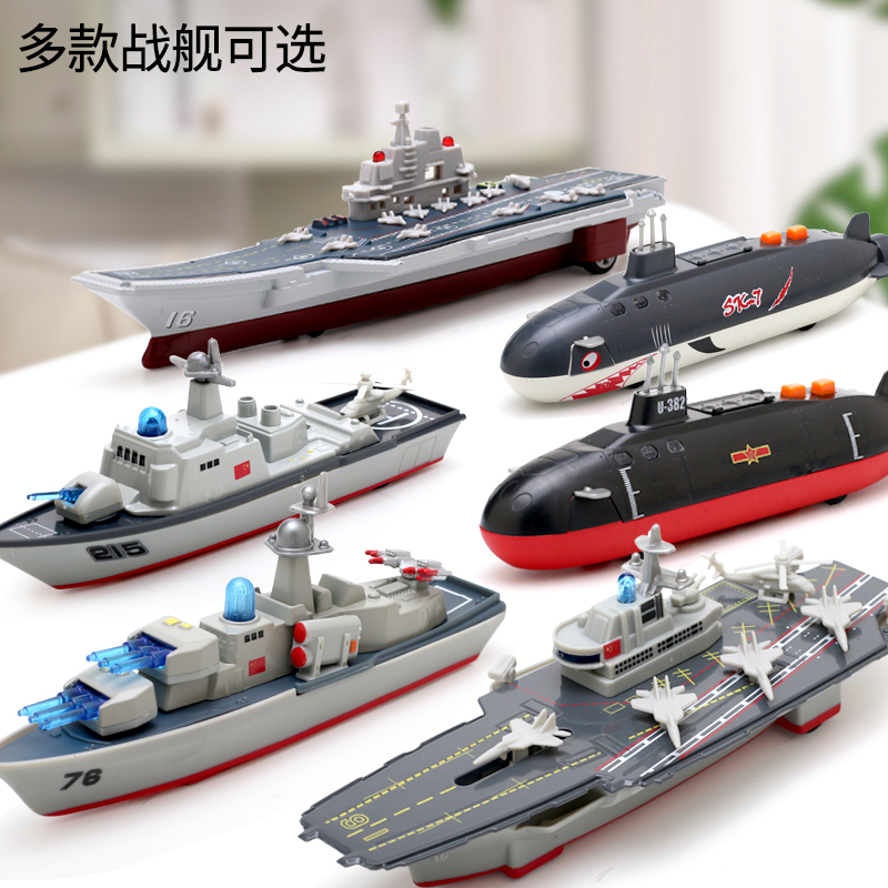 合金属航母仿真航空母舰模型导弹护卫舰儿童玩具潜艇军舰小男孩船