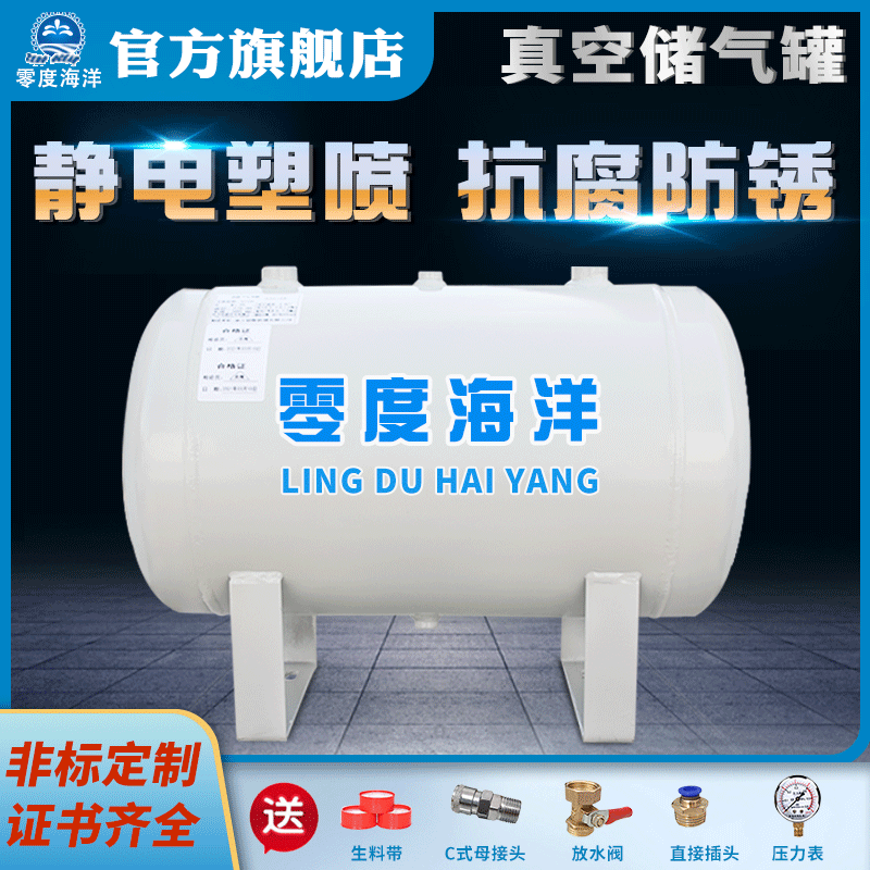 小型储气罐 安全阀存气筒真空筒 高压工业精密压缩空气压力容气罐