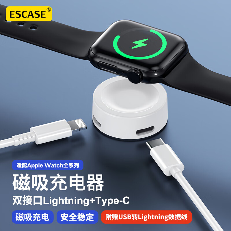 ESCASE 适用苹果iWatch7充电器Ultra手表applewatchs8/6/5/4无线磁吸快充se2便携充电底座s9智能手表充电线器