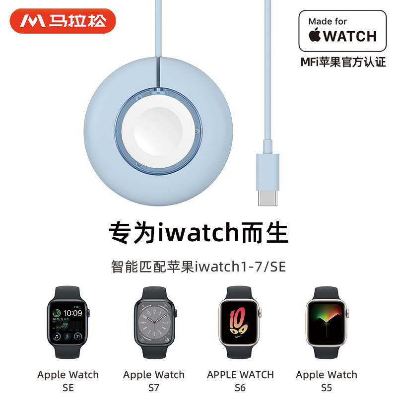 马拉松applewatch充电器mfi认证无线充电底座适用于苹果手表7/6/se/5/4/3/2/1充电线series便携磁吸快充