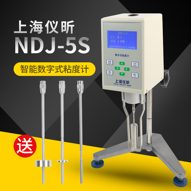 上海仪昕NDJ-5S数字粘度计旋转数显便携式液体油漆涂料黏度测试仪