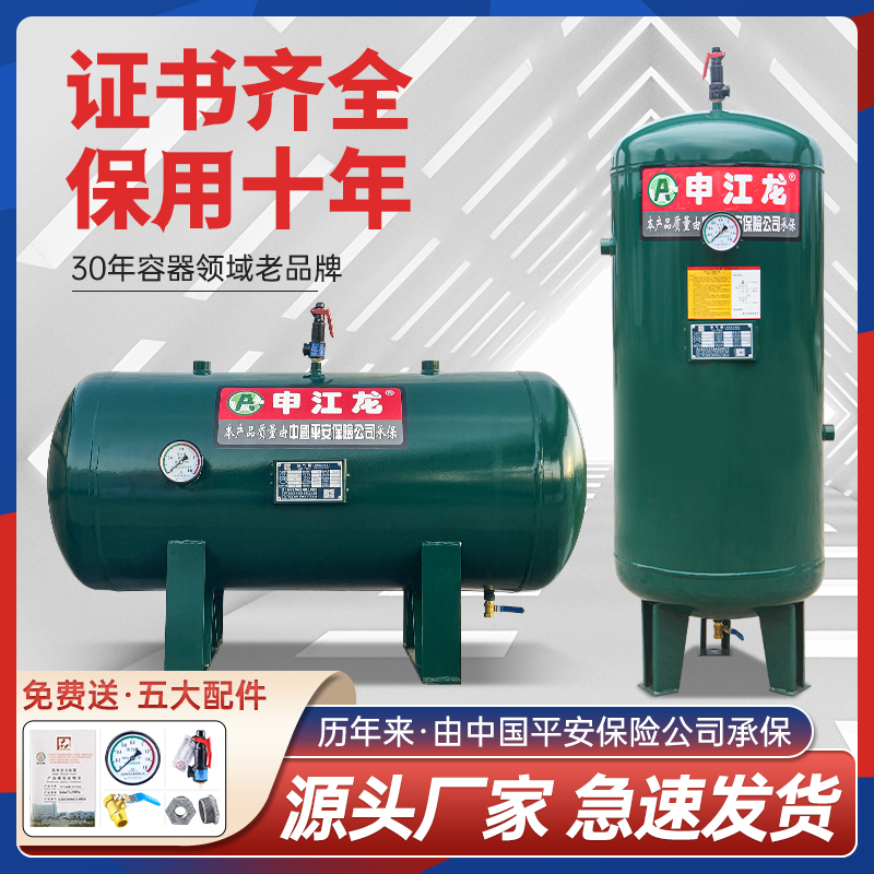 储气罐真空罐0.3/0.6/1立方空压机气泵缓冲压力罐申江龙存气筒