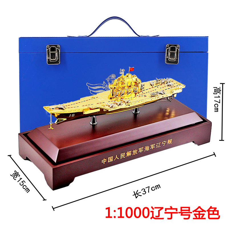 高档1:900福建舰航母模型合金 福建号航空母舰003号仿真军舰成品