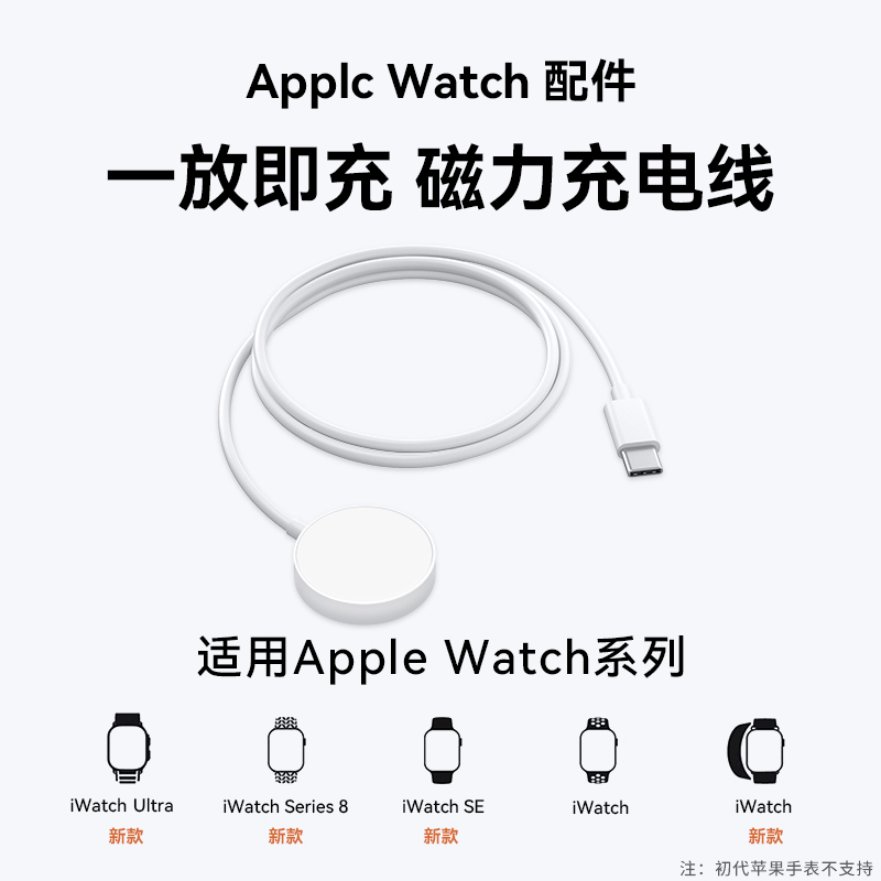 极客小K适用于苹果s8手表iwatch7充电器apple watchS9/6/5/4/3/2代无线磁吸快充seriese便携式充电线新款7/SE